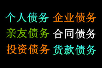 在线途径解决欠款纠纷，追讨欠款方法